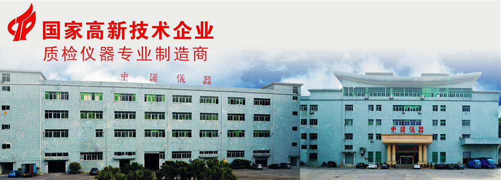【ZY6288隔热隔音材料耐烧穿试验机】生产供应商厂家_今日行情价格走势_报价-中诺(东莞)质检仪器设备